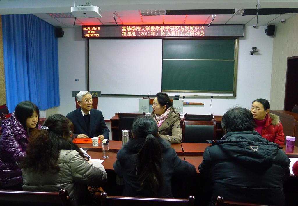 与马知恩教授交流